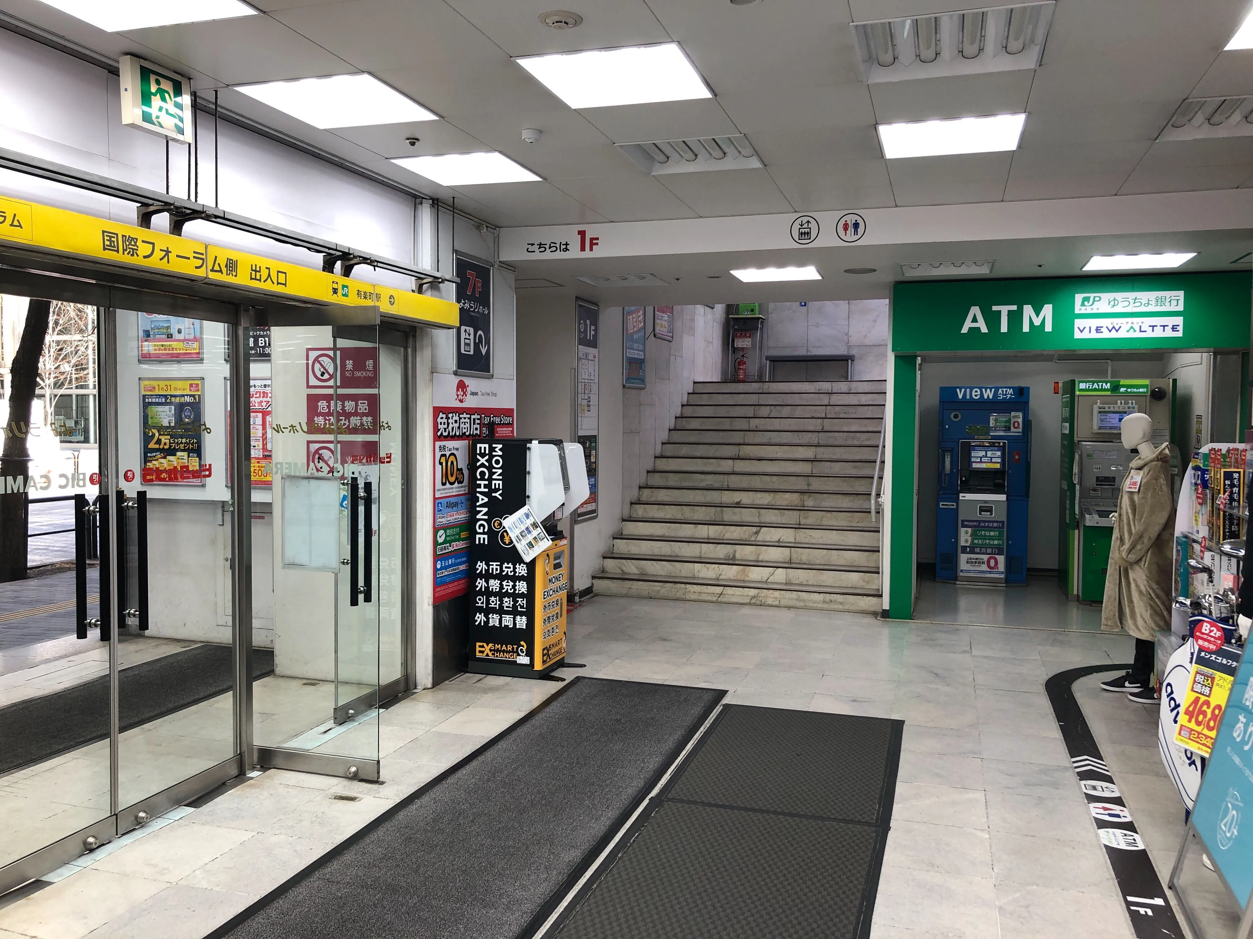 両替機 外貨両替機 SMART EXCHANGE GiGO なんば戎橋
